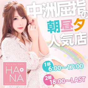 Heroine Cafe HANA