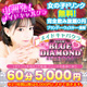 [PR] CLUB BLUE DIAMOND