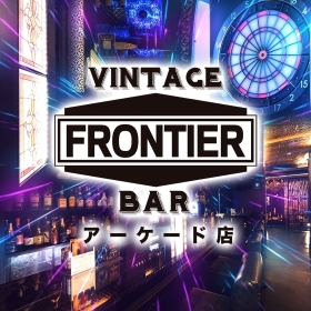 FRONTIER アーケード店