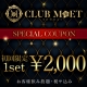 [PR] CLUB MET Sendai