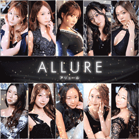 ALLURE (アリュール)