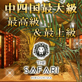THE SAFARI