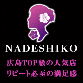 NADESHIKO