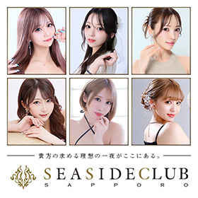 SEASIDECLUB プリンス 札幌
