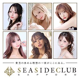 SEASIDECLUB