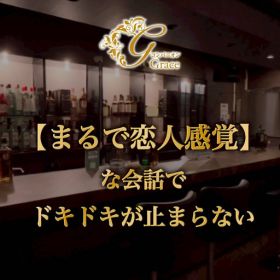 会員制clubGrace