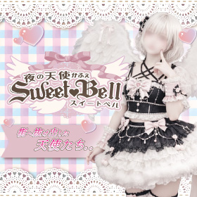 SweetBell