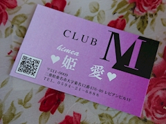 💖✨🐰姫愛🐰✨💖