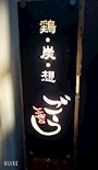 chiko