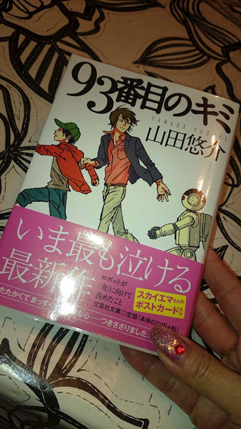 読書の秋 れおな Kirari キラリ 川崎駅前のスナック ポケパラ