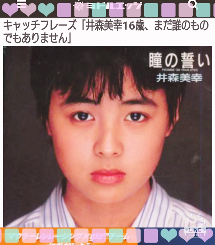 昭和のアイドルのキャッチコピー特集 W なな 赤坂 熟女キャバクラ Mrs J 赤坂 ポケパラ