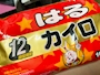 chiko