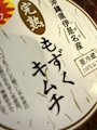 chiko