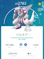 chiko