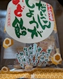 chiko