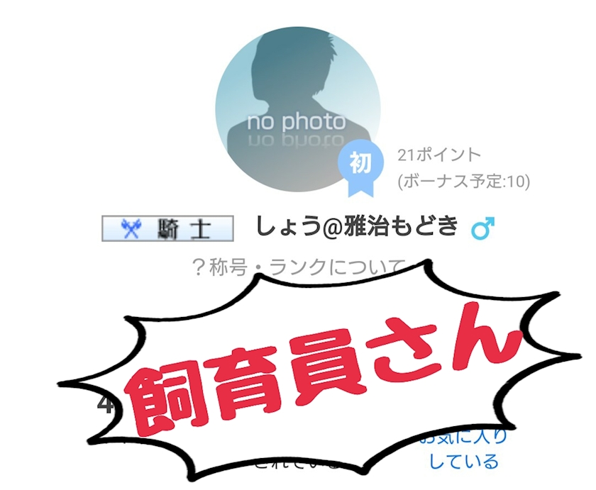 お客様からの 餌 罒 ｲﾋｯ 千枝 熟女キャバクラ Mrs J 藤が丘 ポケパラ