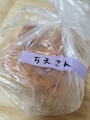 chiko