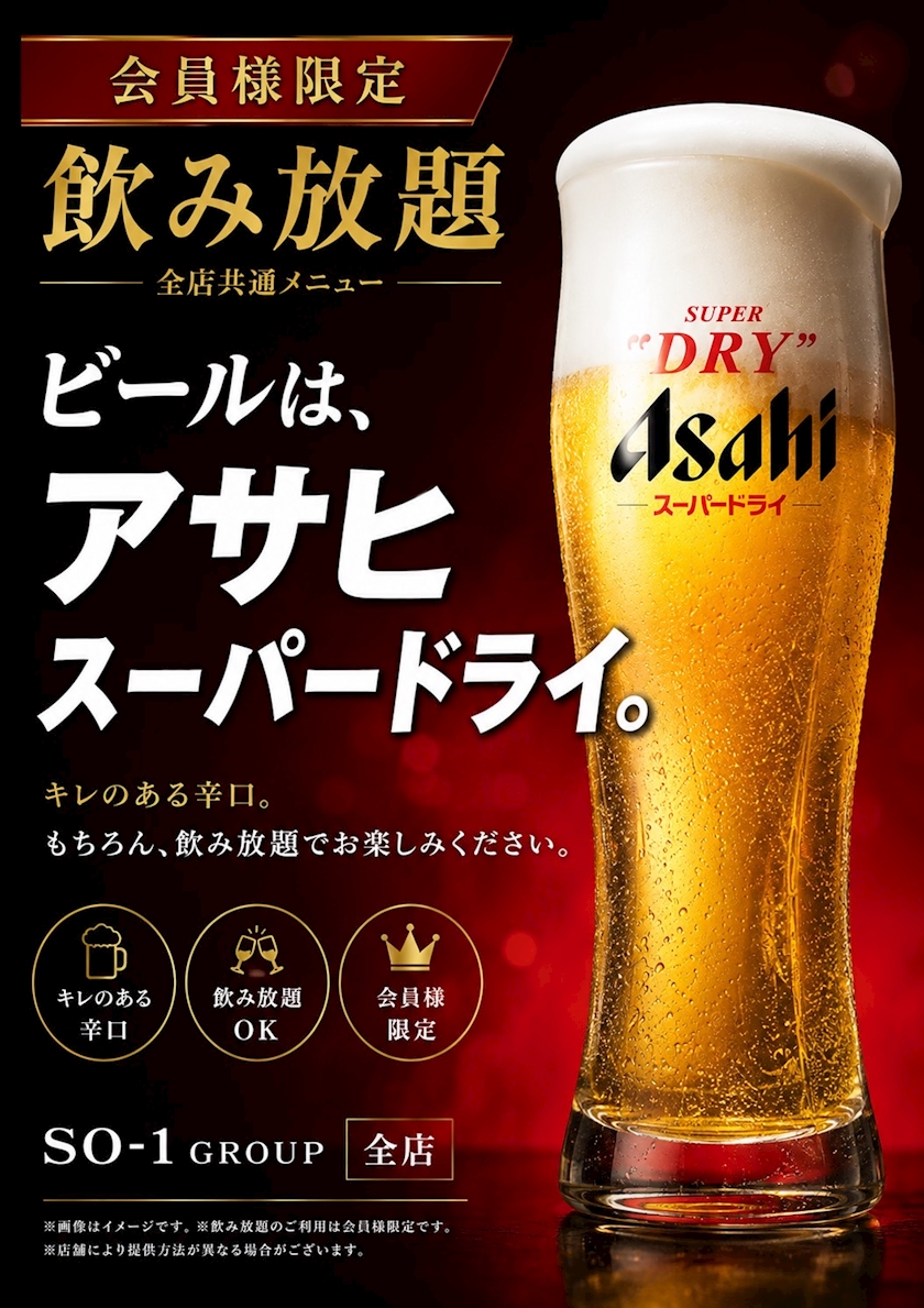ピックアップニュース ビールがアサヒスーパードライになりました🍺