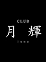 女の子