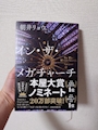 依桜理 メンバーズ和蓮・アイレン - 名古屋 錦のスナック