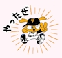 chiko