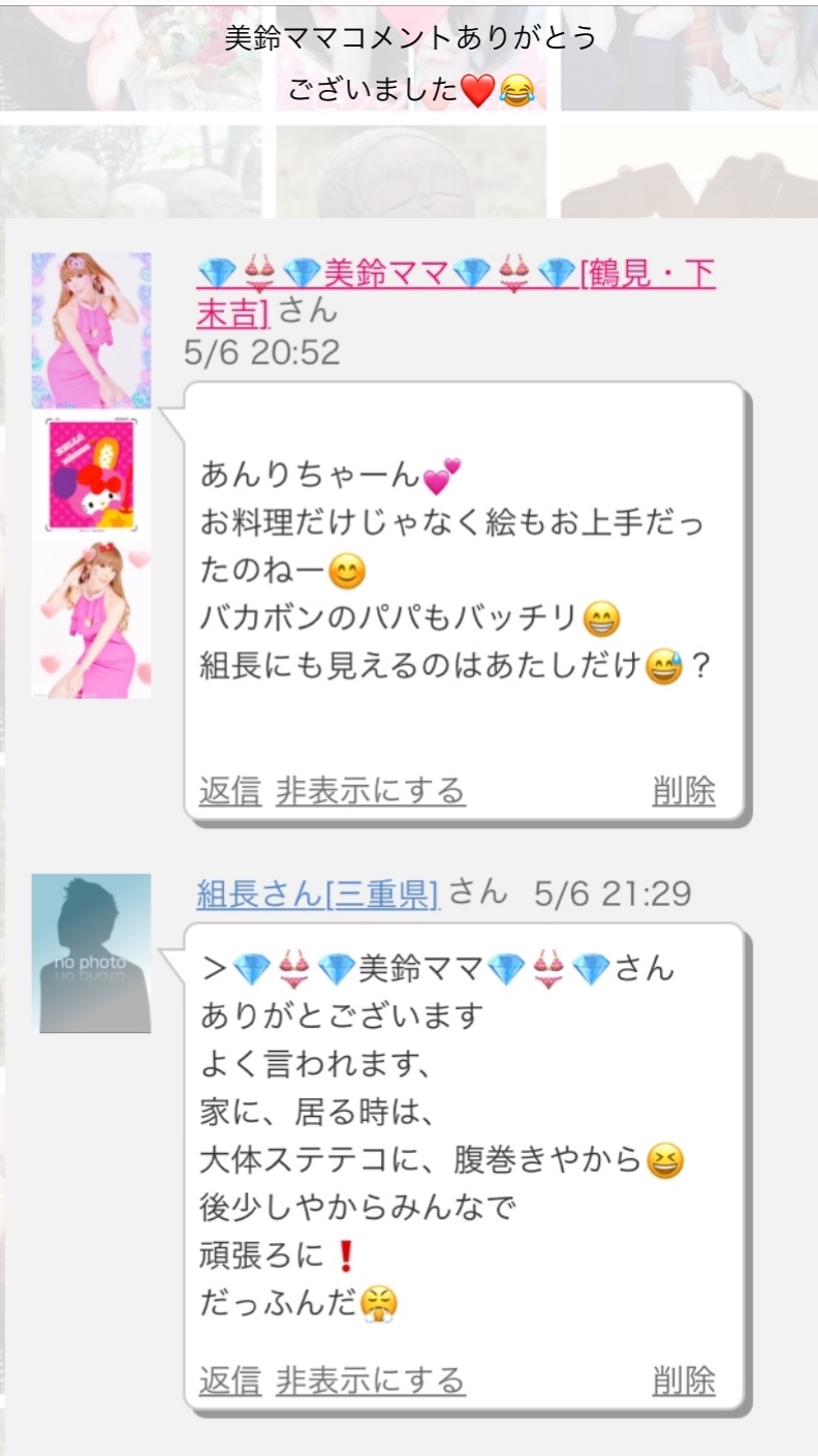 人気嬢あんりちゃんと大人気組長御礼 美鈴ママ パブ Rio リオ 鶴見 下末吉のラウンジ パブ ポケパラ