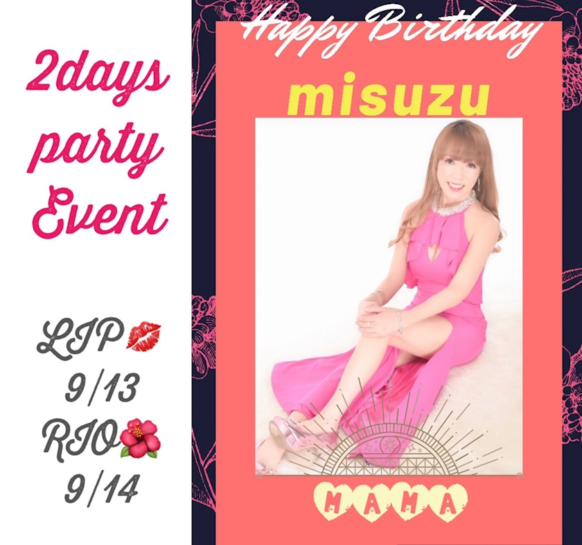 色んな意味で魔の火曜日 美鈴ママ パブ Rio リオ 鶴見 下末吉のラウンジ パブ ポケパラ