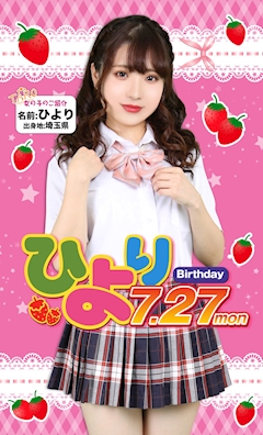 プロフィール写真3・ひより|TARO・タロ - 池袋西口のキャバクラ