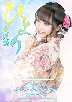 プロフィール写真2・ひより|TARO・タロ - 池袋西口のキャバクラ