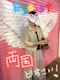 プロフィール写真1・もこ｜Egoist square・エゴイストスクエア - 両国のキャバクラ