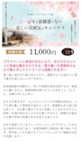 Club 桜塾