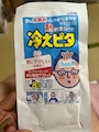 chiko