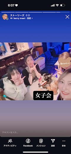🖤🖤🖤二条 めぐみ🦄🪽🖤🖤🖤「おはよう！」