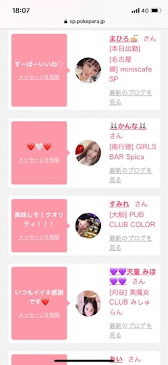 店長「2021/04/24(土)」