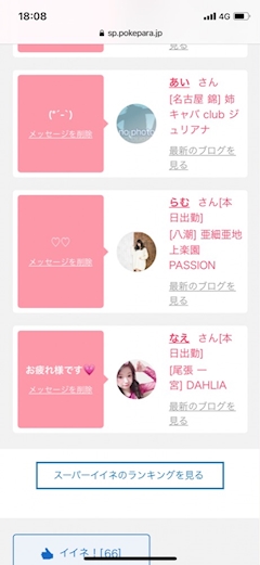 店長「2021/04/24(土)」