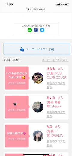 店長「2021/04/26(月)」