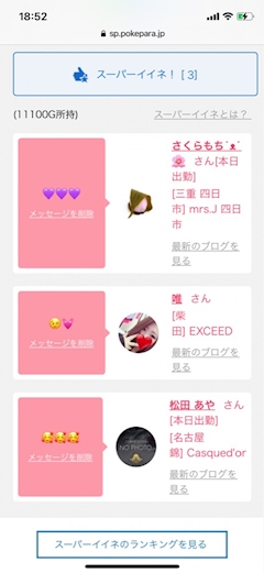 店長「2021/04/06(火)」