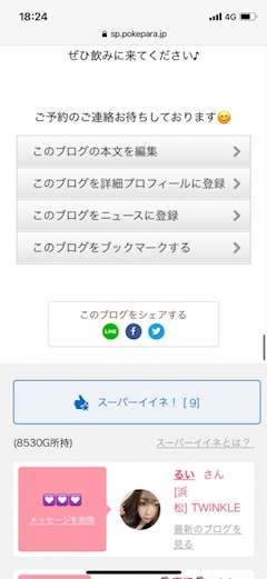 店長「2021/05/06(木)」