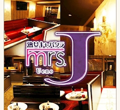 プロフィール写真2・mrsJ上野｜Mrs.J 上野・ミセスジェイ - 上野の熟女パブ/熟女キャバクラ