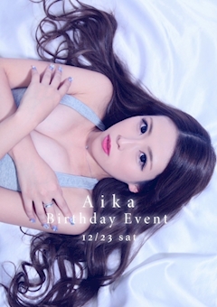 プロフィール写真11・あいか｜CLUB HEARTS・クラブハーツ - 甲府市のキャバクラ