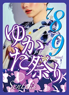 藤咲 まゆ「七夕🎋」