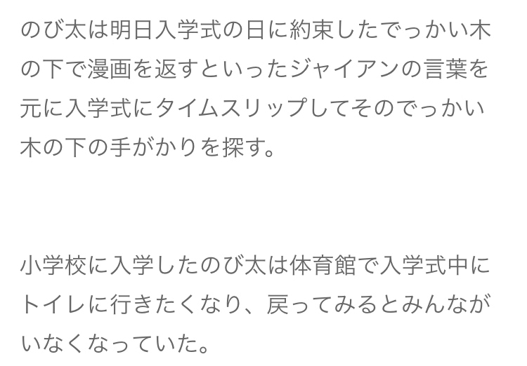 ジャイアンの名言の本当 ᴗ れな Mrs J 半田 ポケパラ