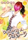 女の子