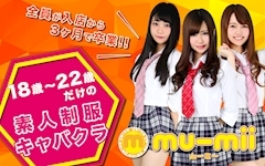 mu-miiスタッフ