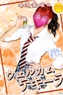 女の子