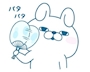新着ブログ ゆるり