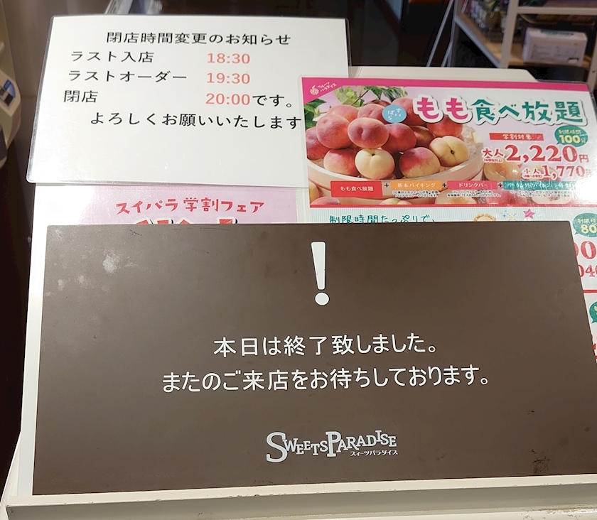 スイーツパラダイス ゆみ太郎 ルーブル ルーブル 町田駅前の熟女パブ 熟女キャバクラ ポケパラ