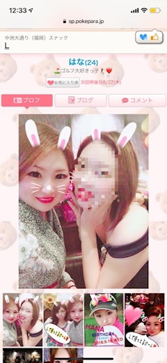 💎うーたん🐒✨「嬉しい話♡」