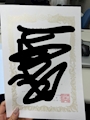 chiko