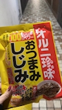chiko